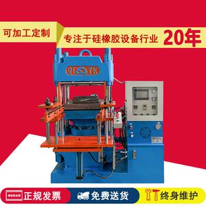 供应200硅橡胶制品四柱平板硫化机2RT双头机械热压成型机全自动