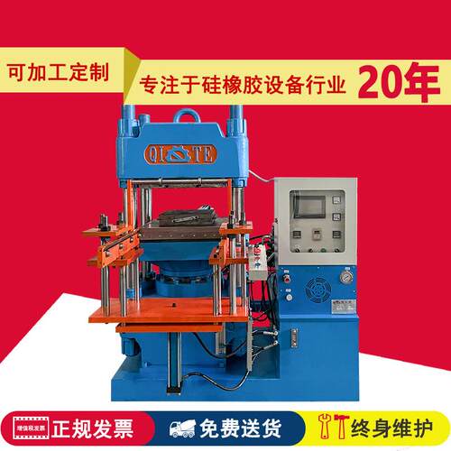 供应200硅橡胶制品四柱平板硫化机2RT双头机械热压成型机全自动