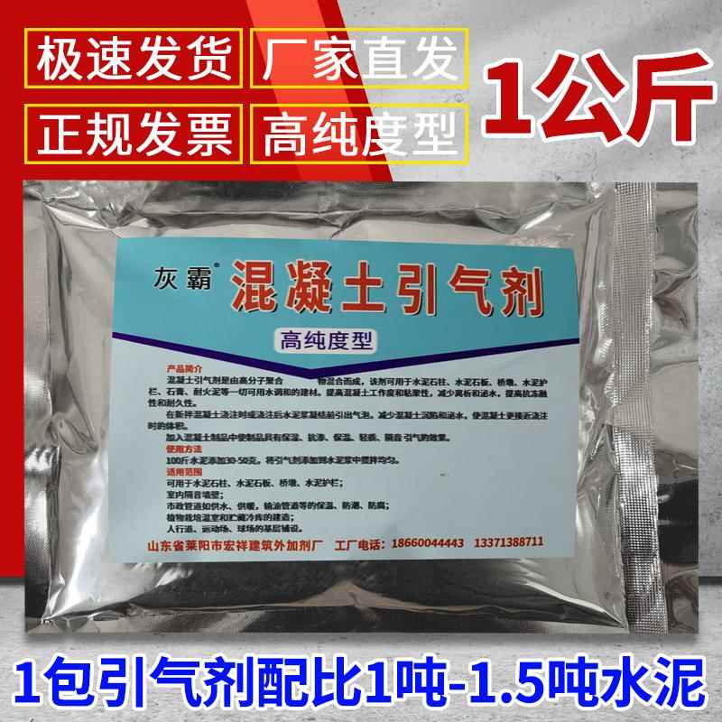水泥引气消泡剂混凝土引气剂减少气孔引出气体提高混凝土密实度