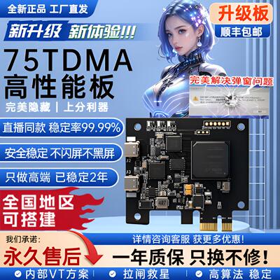 三角洲DMA三件套全套板子绝地求生无畏暗区副机固件过vtd主播同款