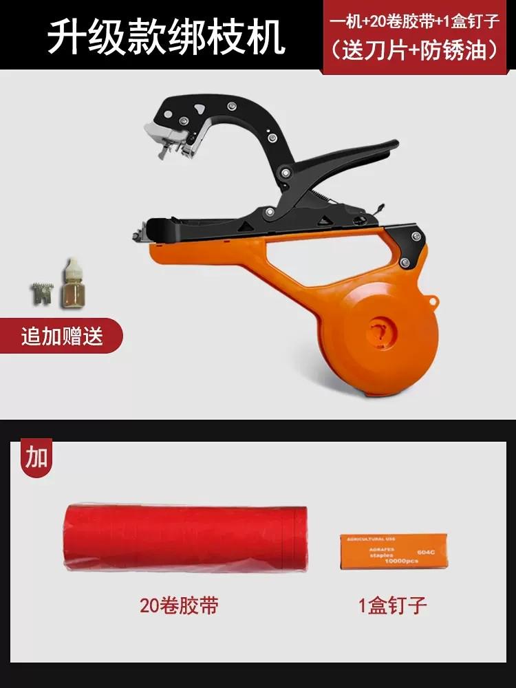 器西红柿机网农用捆绑黄瓜苗绑胶带神器红葡萄器绑绑蔓钉子机枝枝