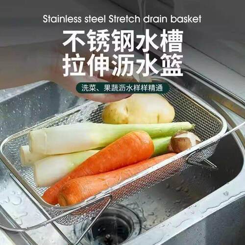 水槽沥水篮不锈钢厨房水槽伸缩洗菜盆架多功能餐具沥水厨房除臭 H