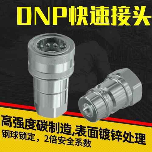 gdnp液压快速接头厂家平面接头原理图跨境销售气管软管液压接头