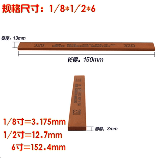 9红色150 精品美国必宝油石模具抛光油石条1 AO白色