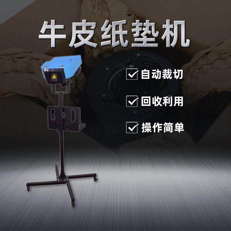 填充牛皮纸包装物流防震纸条环保可降解缓冲褶皱牛皮纸垫机厂家