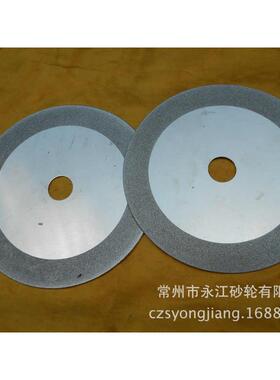 电*孔金刚石 磨金刚石切割片150 1*电镀切片20金刚砂锯片磨片玉石