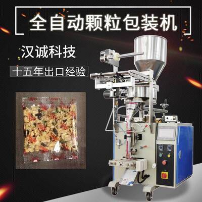 胡辣汤调味包分装机 紫菜料全自动包装机 即食料包打包机器