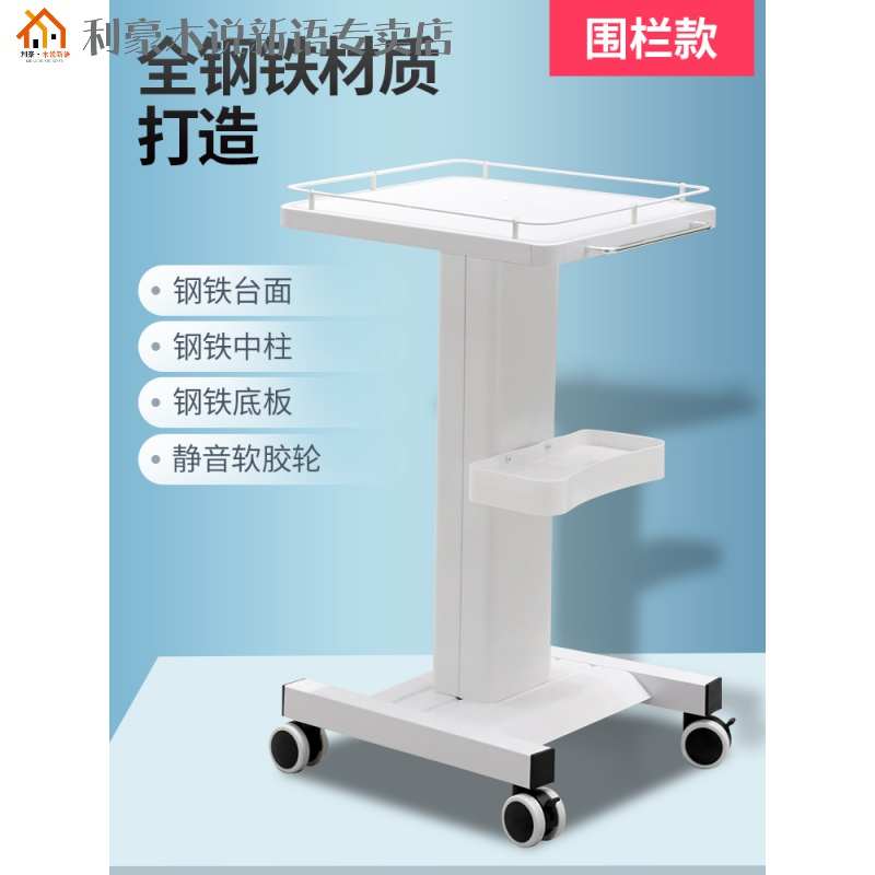 美容仪器推车放小气泡推车架子底座高档移动美容院专用置物架台式