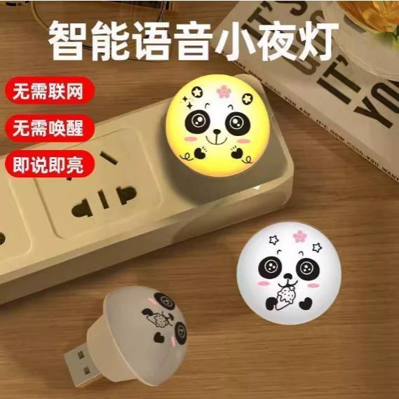 USBLED床头灯声控声控语音小夜灯