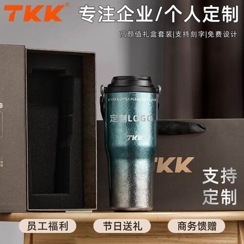 TKK悦界轻奢双饮嘴拎拎杯便携轻钛杯高颜值大容量保温杯礼品