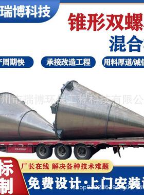 DSH系列立式锥形双螺杆螺旋混合机化工粉料制药中间体双螺旋设备