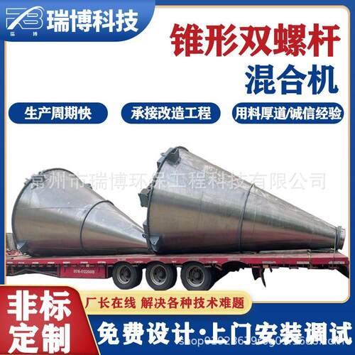 DSH系列立式锥形双螺杆螺旋混合机化工粉料制药中间体双螺旋设备