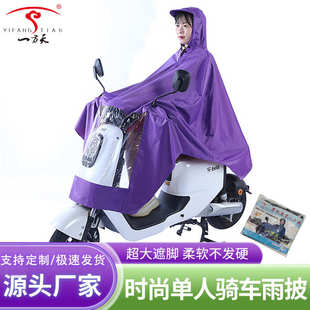 跨境电动车加长款 雨衣款 防暴加長加厚批发雨衣雨斗篷大号骑行雨披