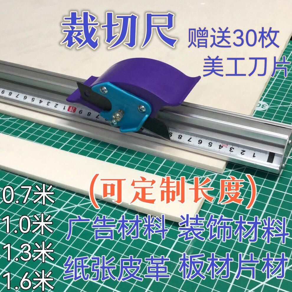 广告制作切割工具 KT板裁切尺 防割手滑动切割尺 LETO乐拓五金工图片