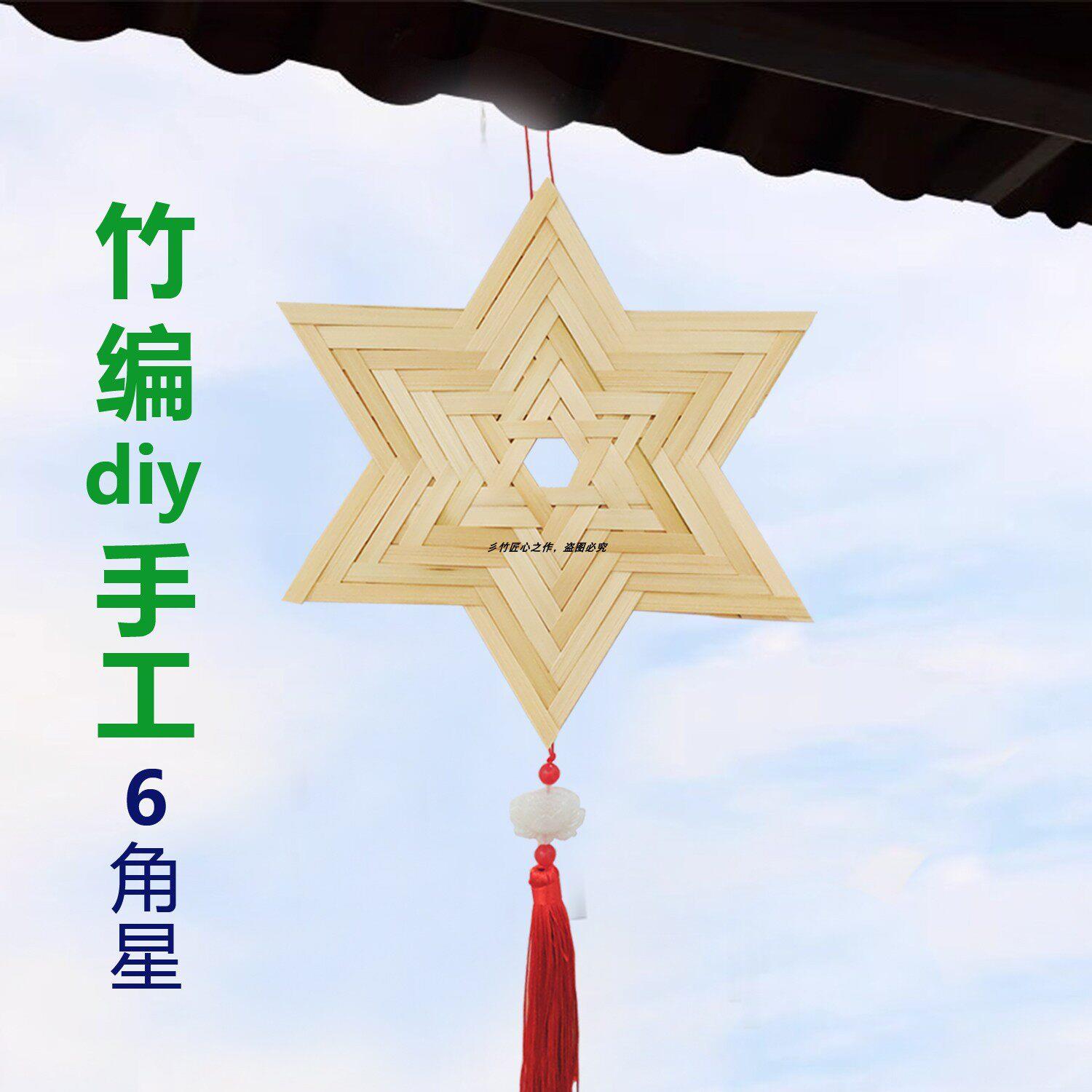 非遗手作竹编材料包DIY学生作业diy编织竹编制品竹条竹片竹子竹篾