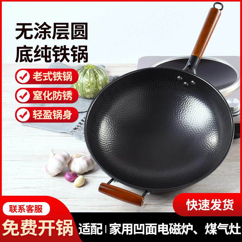 凹面电磁炉专用炒锅凹形锅铁锅圆底不生锈捶打纹无涂层不易粘锅