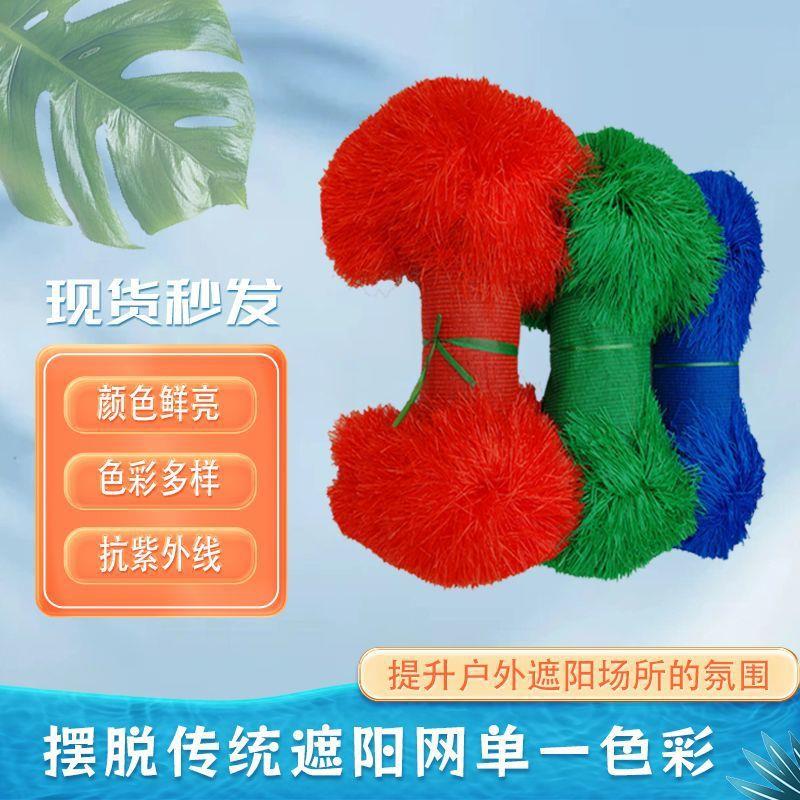 幼儿园彩色流苏遮阳网无动力隔热防晒遮阴网加厚加密户外水上乐园