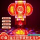2026年七彩LED走马灯笼旋转水晶福字装 饰灯阳台乔迁春节新年灯笼