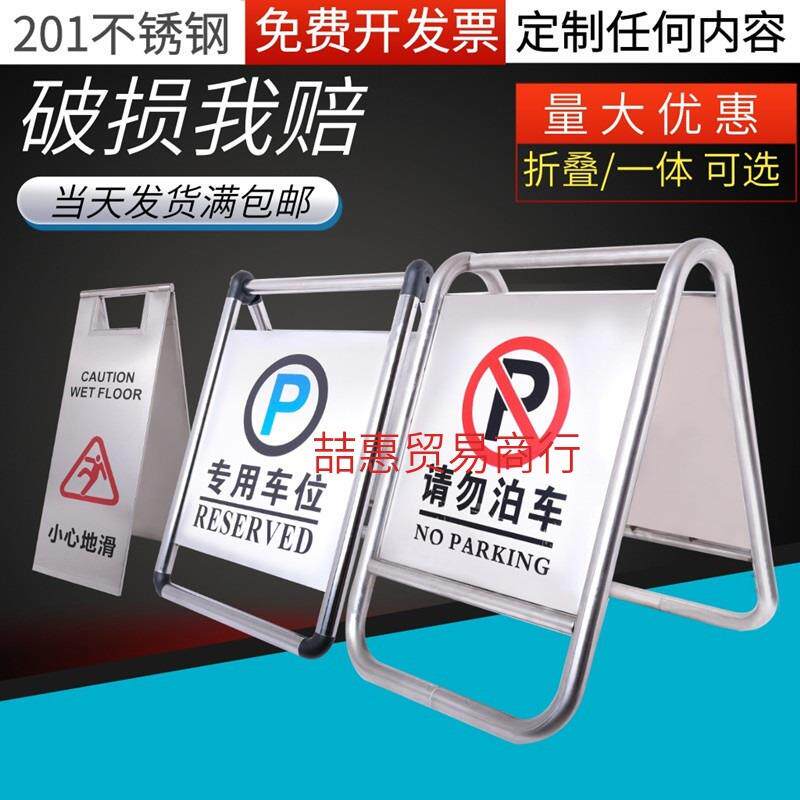 加厚不锈钢请勿泊车告示牌禁止停车警示牌车位桩小心字立牌