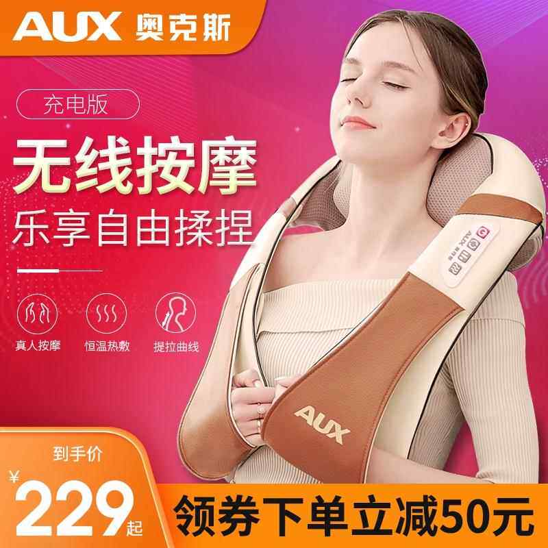 正品Oaks颈按按摩器多功能摩披肩颈肩颈腰背肩椎电摩动按器