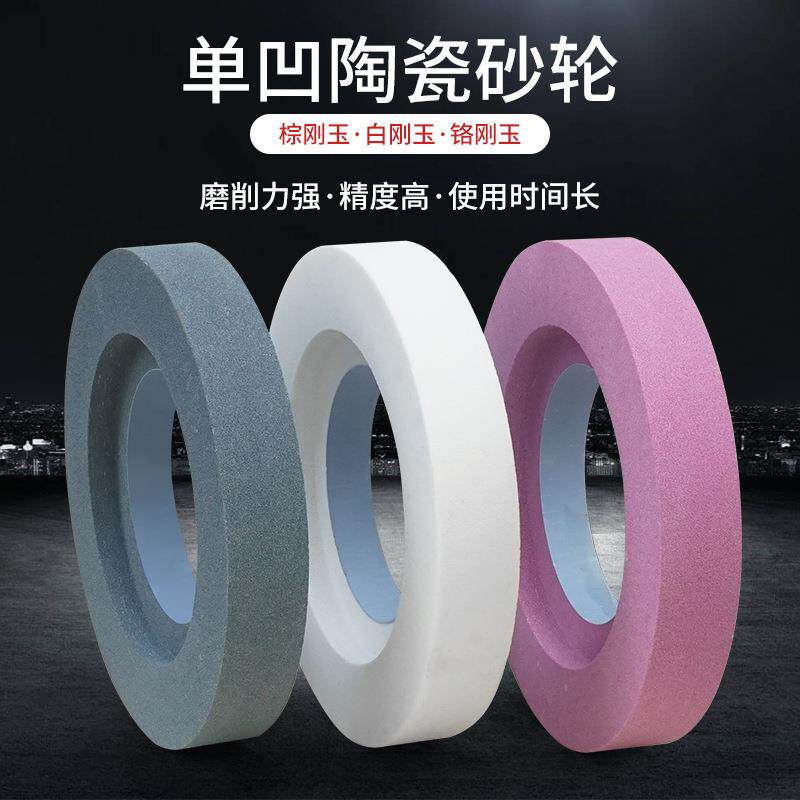 磨砂轮400*6*平20面单床凹磨床砂轮陶瓷外圆磨轮400*6*2砂单面凹