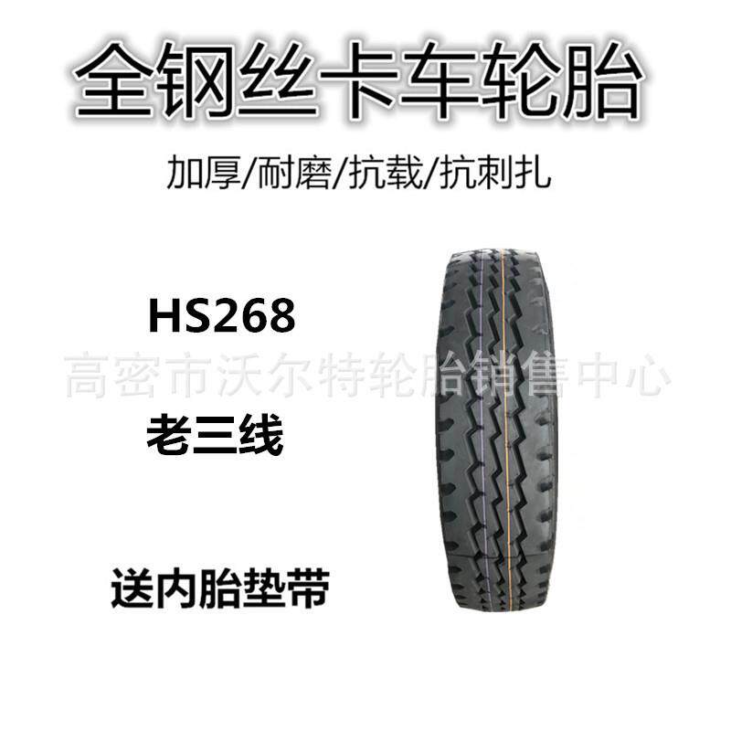 全钢丝货车轮胎900 1000 1100 1200r20矿山轮胎 自卸车轮胎