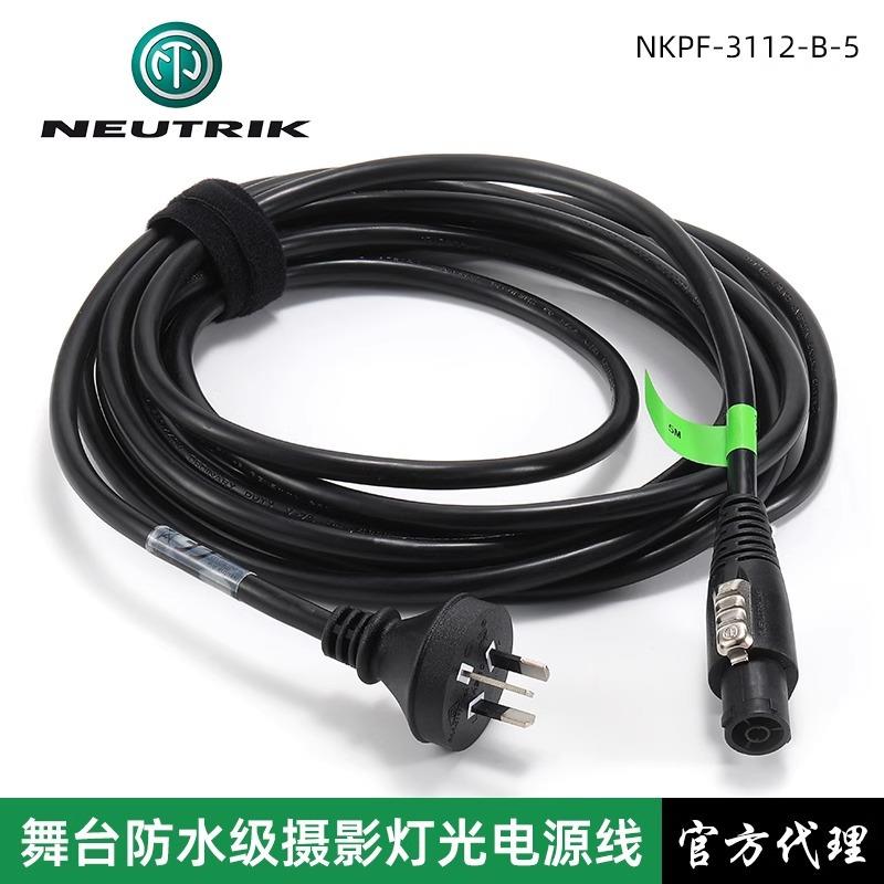 NEUTRIK舞台防水级摄影补光灯光电源线三脚插头转航空插线爱图仕
