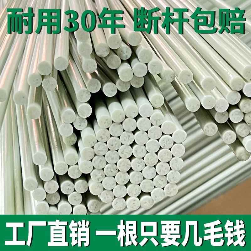 玻璃纤维杆拱棚支架拱杆育苗防雪架杆支撑暖棚塑料膜花卉冬季实心