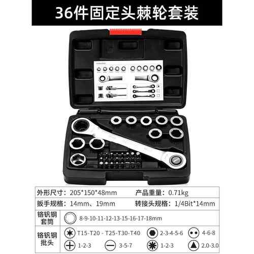 高档棘轮套快工速扳手筒活多能万向雪花梅花小头汽修工具大全神器