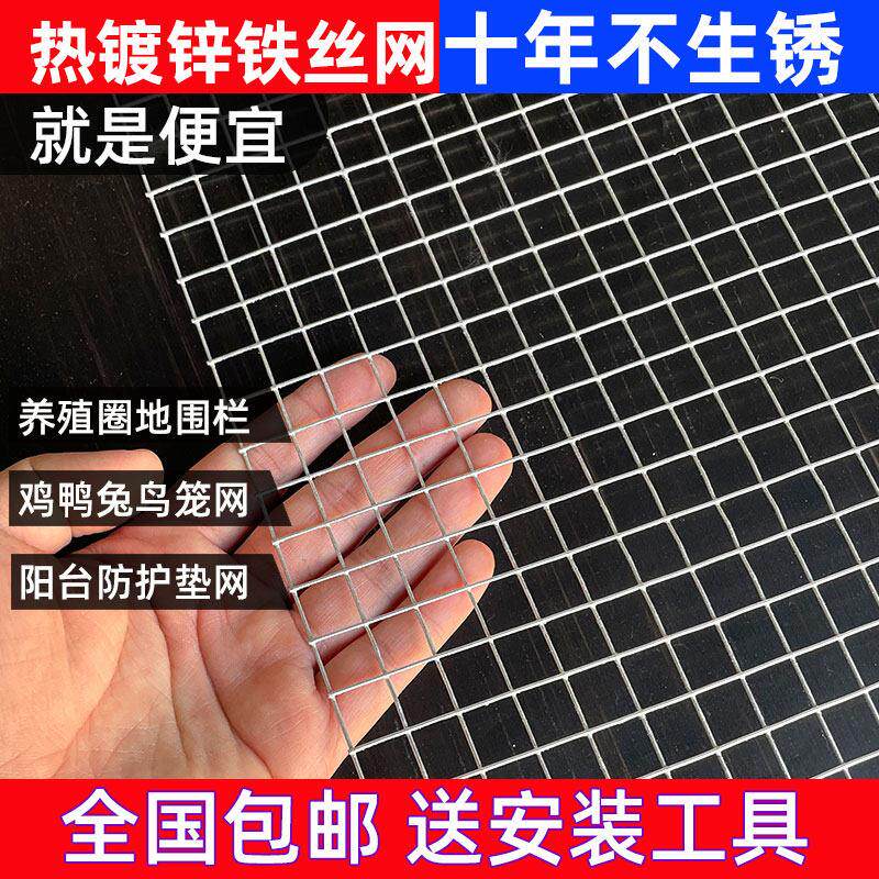 铁丝网围铁网钢丝护OXE养栏殖鸟笼鸡网片阳台防笼网封窗防猫栅栏