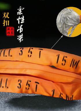 35吨20米柔性吊带两头扣圆形吊装带35吨4米5米8米10米工业行车起