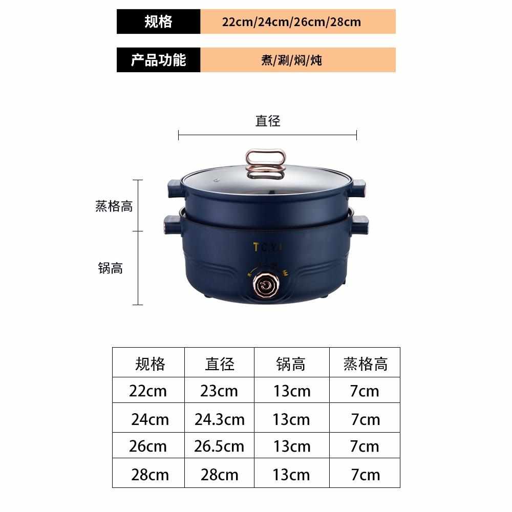 电炒菜炒锅一体式不沾电锅多功能家用宿舍小型火锅蒸煮煎炒电煮锅