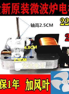 风扇电机MDT-10CEF 220V 18W 2插脚散热风扇 微波炉风机AI