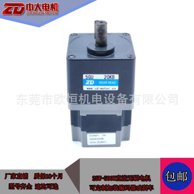 直流无刷电动机Z5BLD200-24GU-30S/5GU15B无人洗地车马达ZD