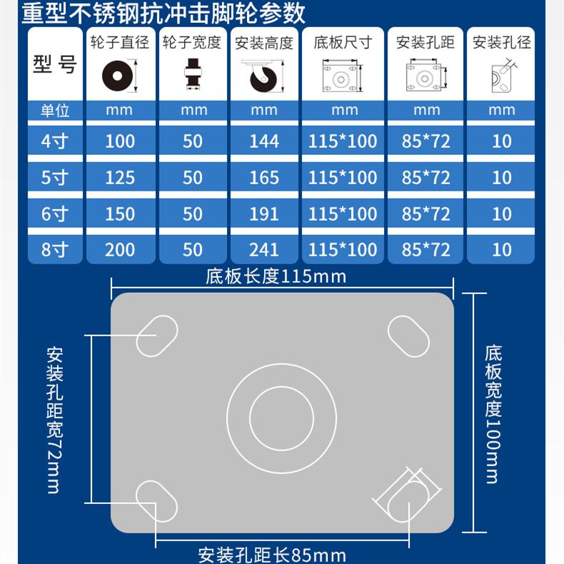超115重型30不锈钢脚轮4/5/6/80/1/12寸抗冲击实心MC尼龙4脚轮