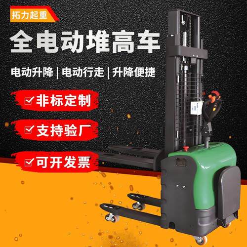 全电动堆高车站驾电动叉车2吨4米电动堆高车支腿可升降堆高叉车