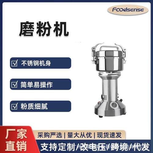 多功能不锈钢粉碎机超细五谷杂粮磨粉机大容量中药材研磨机跨境