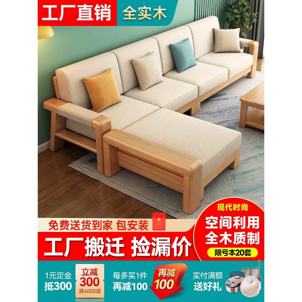 新中式全实木沙发客厅组合小户型现代简约家用原木色两用拉床沙发