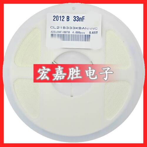 浙江33NF333K33N0805贴片电容50VX7R±10%电阻电容
