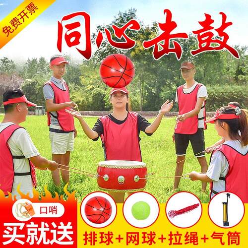 同心鼓球户外拓展鼓心训练游戏道具趣味运动会活动器材