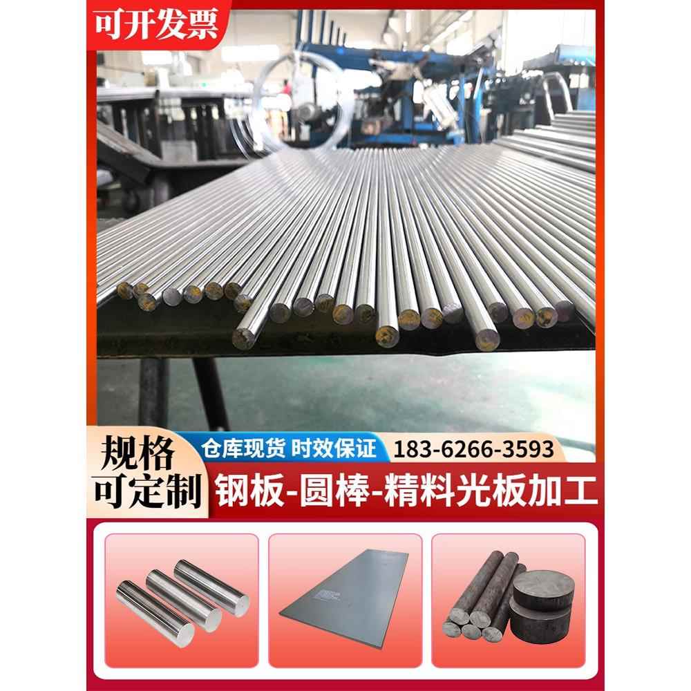 1Cr18Ni9Ti圆棒0Cr18Ni9 0Cr17Ni4Cu4Nb圆钢1Cr17Ni2 440C调制棒
