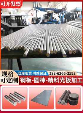 1Cr18Ni9Ti圆棒0Cr18Ni9 0Cr17Ni4Cu4Nb圆钢1Cr17Ni2 440C调制棒