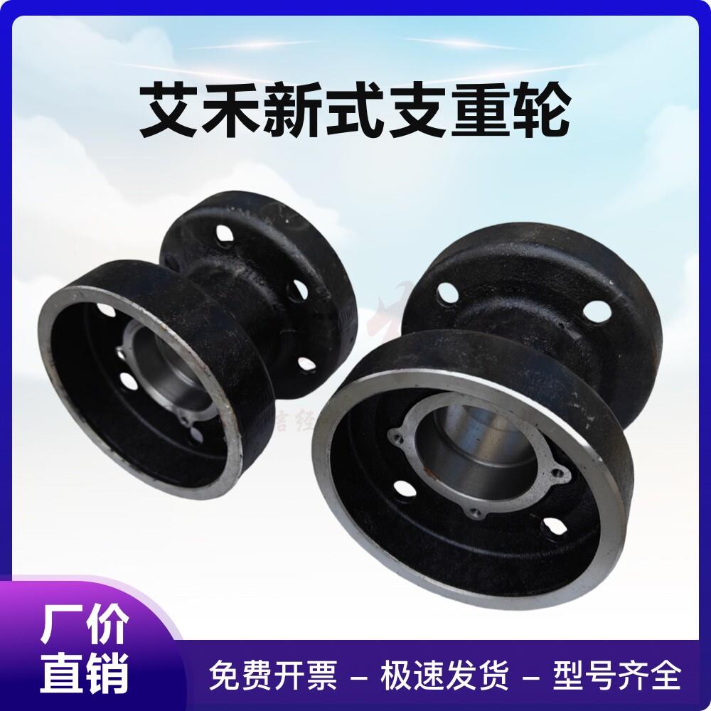 艾禾旋耕机履带底盘支重轮总成宽齿窄齿驱动轮履带底盘配件支重轮