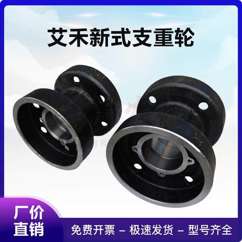 艾禾旋耕机履带底盘支重轮总成宽齿窄齿驱动轮履带底盘配件支重轮