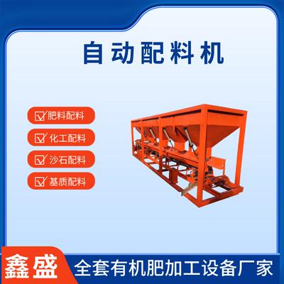 PLD1200定量小型配料机自动大沙多仓计量配料机械掺混肥加工设备