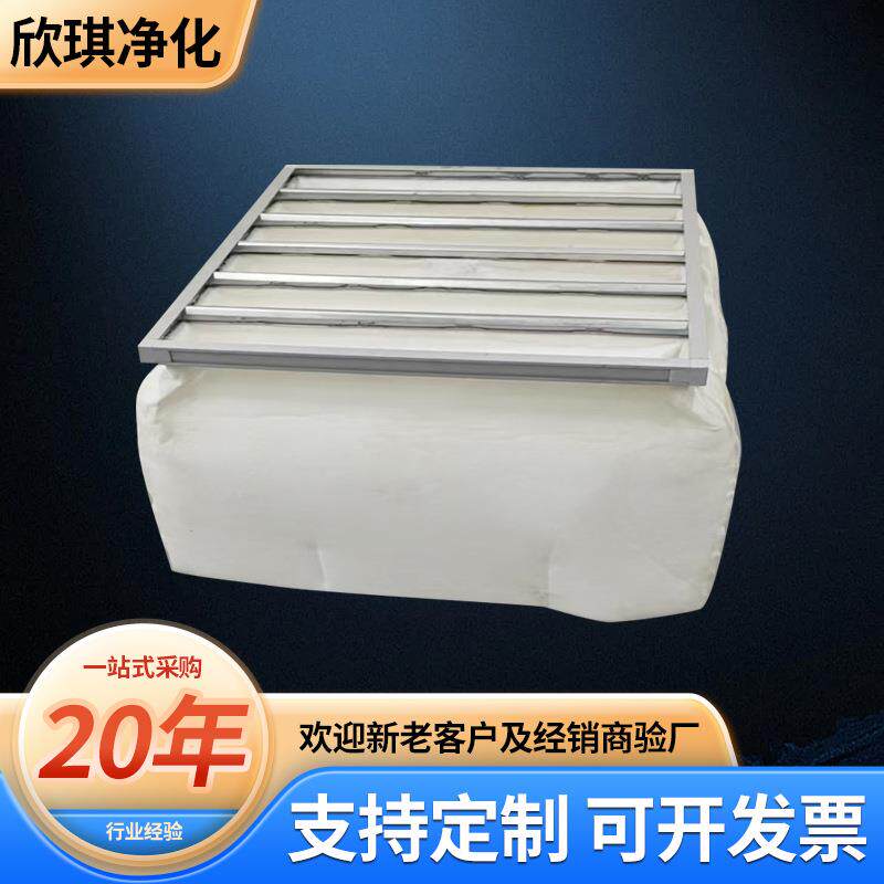 ZKS初中效袋G4袋式过滤器中空初效板式中效央现货空调气多式