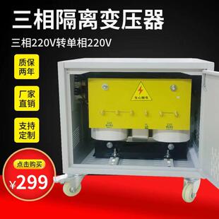 20KVA三相隔离变压器220V变220V20KW变压器 三相220V转单相220VSG