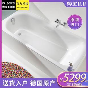 维浴缸卫生间德国独立式 373瓷釉钢板成人卡德家用进口嵌入式 情侣