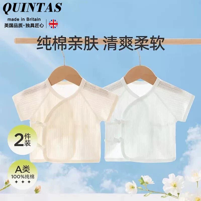 英国新生婴儿半背衣夏季薄款初生宝宝无骨短袖和尚服夏空调房