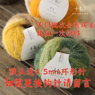 十刻雪宝毛线羊毛混纺绒毛舒适钩针手编帽围巾材料墨染山水